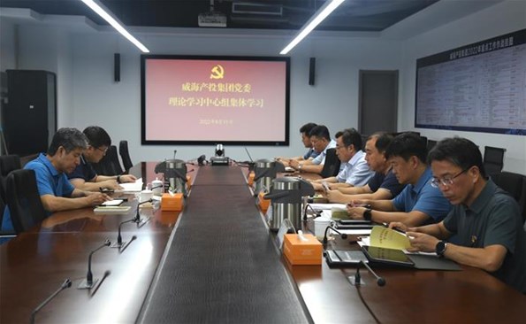 “課堂”設到項目一線 理論與業務同提升——威海產投集團理論學習中心組創新形式重實效