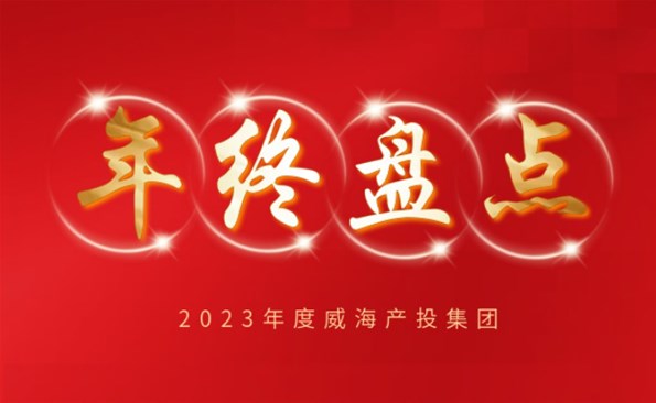 【年終盤點】拼在2023，突破！