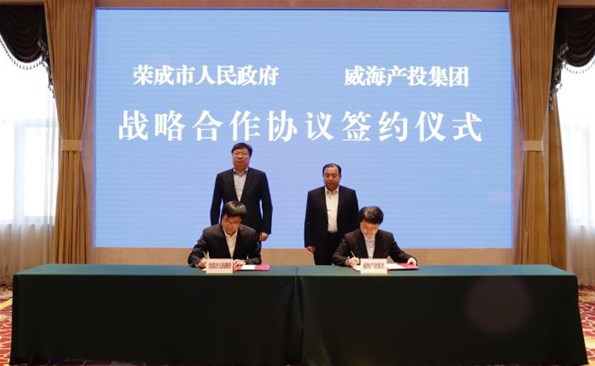 產融結合  央地聯手——榮威創投基金正式成立暨四方戰略合作簽約圓滿落地