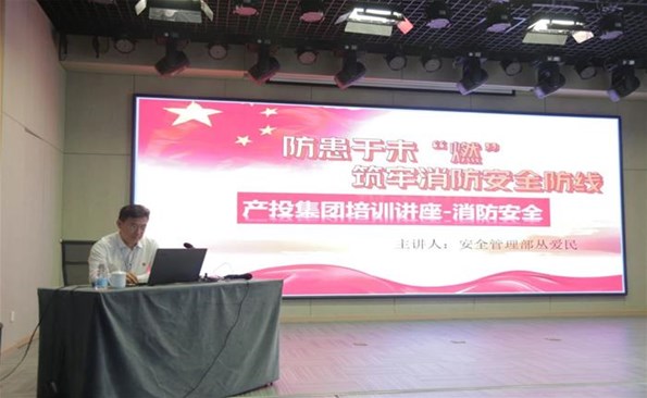防范于未“燃”，筑牢消防安全防線——威海產(chǎn)投集團(tuán)強(qiáng)化節(jié)前安全教育培訓(xùn)